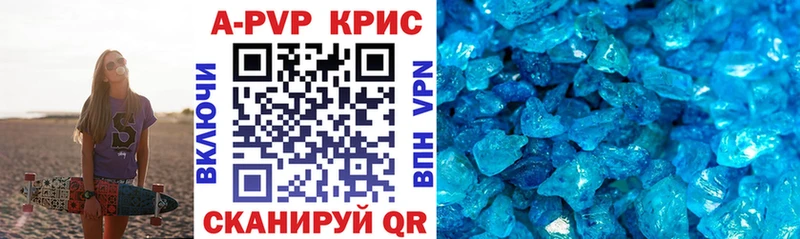 Alpha PVP кристаллы  Шилка 