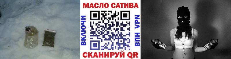ТГК гашишное масло Шилка